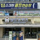 바른돈카츠 본점 이미지