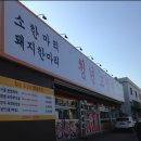 청년고깃간 이미지