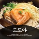 도도야다산 | [도도야] 혜화역 해물솥밥 찐맛집 대학로 가면 무조건 먹는 솥밥 도도야 후기