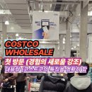 롯데마트 울산점 앞 | [울산 코스트코] 15년 만에 첫 방문! 회원카드 없으면 퇴장? 인산인해 옆 롯데마트가 한산한 이유