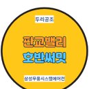 두리공조시스템