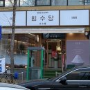 ㈜신정시장 화장실 | 울산, 신정동 카페 | 빙수당 울산신정점