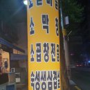 우물가갈비살