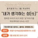 생각하는연구소