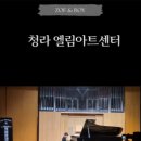 엘림아트센터 엘림홀 이미지