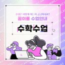 이룸영수학원 이미지