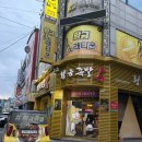 황금족발목포족발평화광장점 | 목포족발 평화광장 맛집 가족 외식으로 추천하는 황금족발 평화광장점 방문 후기