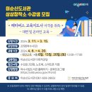 여수시이순신도서관 이미지