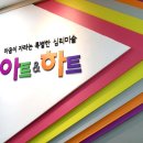 이매하탑아트앤하트