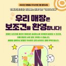 어서오시개 이미지