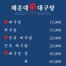 신대구탕 - 남구 삼산중로 7 | 신대구탕