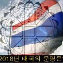 12월 18일 태국 주요 뉴스입니다. 이미지