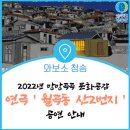 월곡동 산2번지 이미지