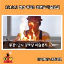 주공9단지 경로당 이미지