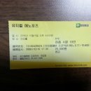 상쾌,통쾌,유쾌한 시니어라인댄스 | 뮤지컬 메노포즈(2006.10.19)