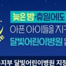 엔젤소아청소년과의원 이미지