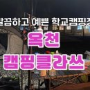 일월관광농원캠핑장 이미지