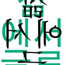 나성전기 이미지