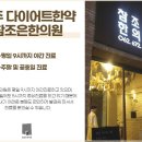 조은한약 티스토리