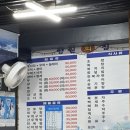 향원횟집