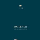 야간비행 이미지