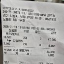 하루엔소쿠배곧점