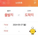 야탑역(공항버스) 이미지