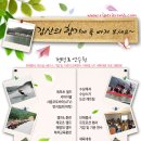 2011년 펜션리조트 & 연수원 / 여름 휴양, 레포츠 공간으로 추천드립니다. 이미지