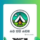 소유 캠핑 스테이 이미지