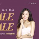 샤론 웰빙 하우스 | 강남 논현전시장, 에몬스가구 770평 규모 오픈