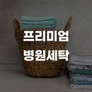 브이아이피(VIP)성형외과의원 | 강남구 피부과·성형외과 가운 세탁, 프리미엄 관리가 필요한 이유