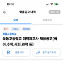 목동고등학교 이미지