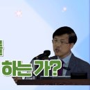 왜 교회를 이루어야 하는가? 이미지