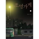 예스조명 이미지