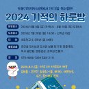 도봉 기적의 도서관 이미지