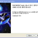 가상시디롬 데몬 Daemon 4.30.1-Lite 이미지