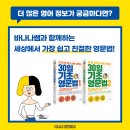 잉글리쉬바나나