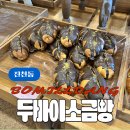 맘모스주택 앞 횡단보도 | 대구 진천동 베이커리카페 | 두바이소금빵 두바이맘모스빵 맛집 ‘보밀당’