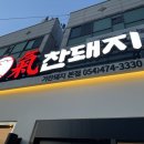 옥계2공단로-2 이미지