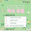 단석도서관 이미지