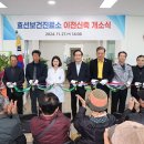 효선보건진료소 이미지