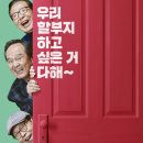 비밥바룰라 | 2025.07.31 시니어 영화 비밥바룰라 관람후기