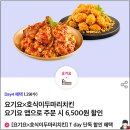 호식이두마리치킨정선점