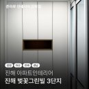 벚꽃그린빌3단지경로당 | 진해 벚꽃그린빌3단지 리모델링 고급스러운 분위기를 원한다면