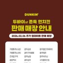던킨광주 네이버블로그