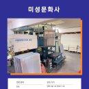 미성문화사