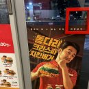 맘스터치 일동점 | 롯데리아X침착맨 통다리 크리스피 치킨버거 먹어본 개청자의 후기