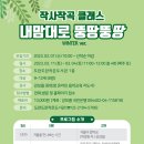 도란도란어린이도서관 이미지