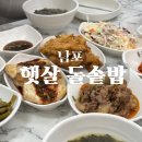 텐퍼센트(서구청점) | 남포동 서구청 뒷골목 숨어있는 맛집 ‘햇살 돌솥밥’ 로컬맛집