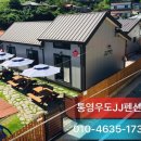 JJ펜션 민박 이미지